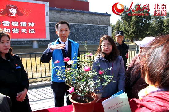 天壇公園開展“學雷鋒”活動 倡導文明遊園新風