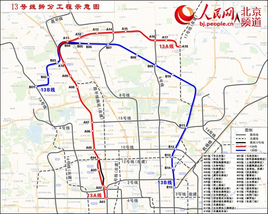 地鐵13號線將拆分為AB兩線 共享站臺實現最便捷換乘