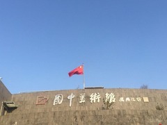 澳大利亞大V手記：北京——文化創意産業之都