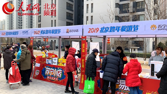 2019北京跨年促銷節聯動促銷進行中