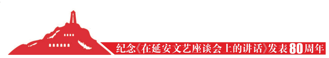 國家大劇院推出系列線上活動弘揚偉大延安精神