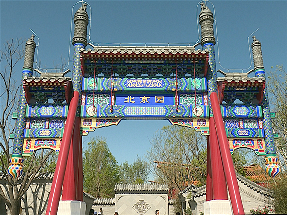 The Beijing Garden of Beijing Expo 2019_fororder_北京園_副本1