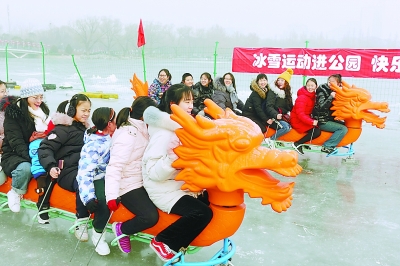 冰雪運動進公園 11年後玉淵潭公園冰場再開張