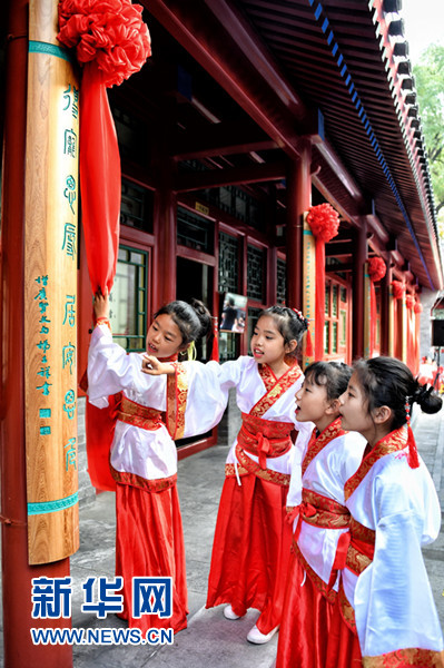 北京金臺書院小學：楹聯文化進校園