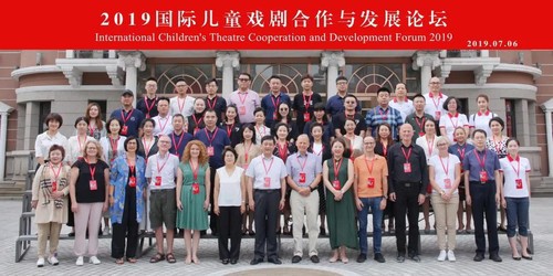 2019年“國際兒童戲劇合作與發展論壇”在京舉行