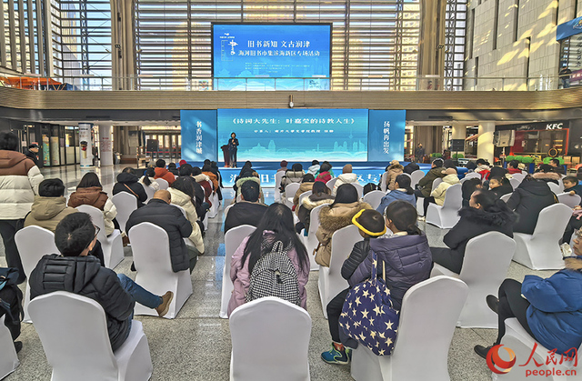 天津海河舊書市集活動點亮濱海新區文化中心