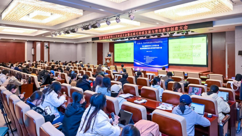 Eighth Annual Meeting of Global Youth Dialogue Held in Beijing_fororder_b009f5152f404df5b2ab40c6d43a40be.750x500