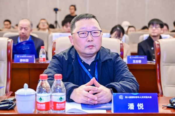 Eighth Annual Meeting of Global Youth Dialogue Held in Beijing