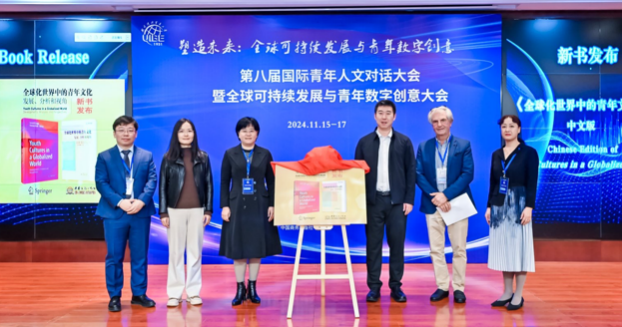 Eighth Annual Meeting of Global Youth Dialogue Held in Beijing