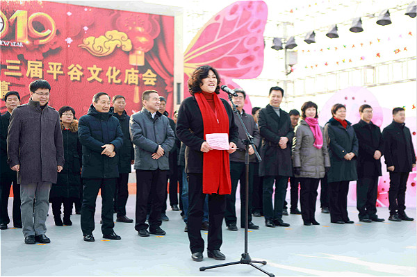 北京平谷京東文化廟會暨第三屆平谷文化廟會開幕