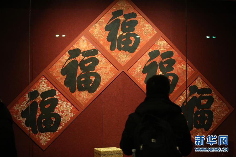 故宮博物院“賀歲迎祥——紫禁城裏過大年”展覽正式向公眾開放