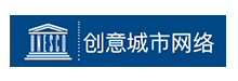 創意城市網絡_fororder_logo-05