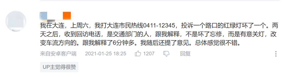 “中國人不能給政府提建議？”外國視頻博主探訪北京市民熱線中心引網友熱議_fororder_111