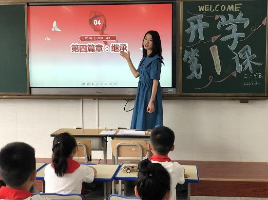 煙臺市芝罘區珠璣小學舉行2021年秋季開學典禮_fororder_5