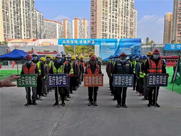 中建八局第三建設有限公司南京公司舉行消防疏散應急演練