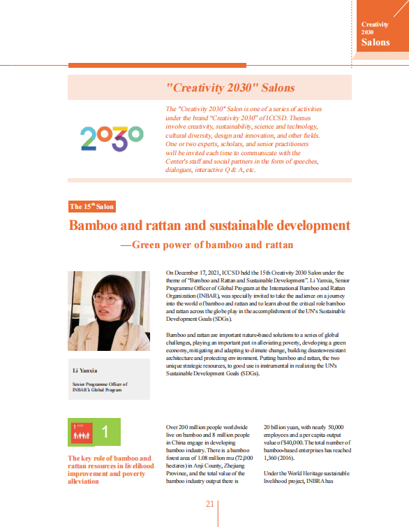 ICCSD Newsletter Issue Seven_fororder_微信圖片_20220711152819