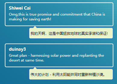 意大利博主：中國沙漠怎麼變成現在這個樣子 外媒又要説中國破壞沙漠了！_fororder_內蒙