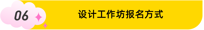 您有一封2023年設計馬拉松國際工作坊大賽邀請函，請查收！