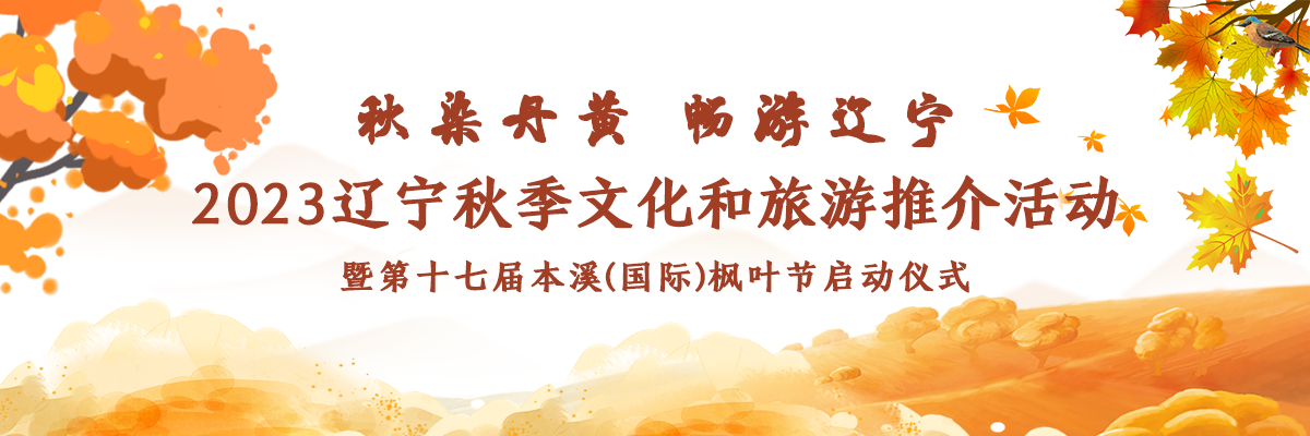 頭圖_fororder_秋季直播banner