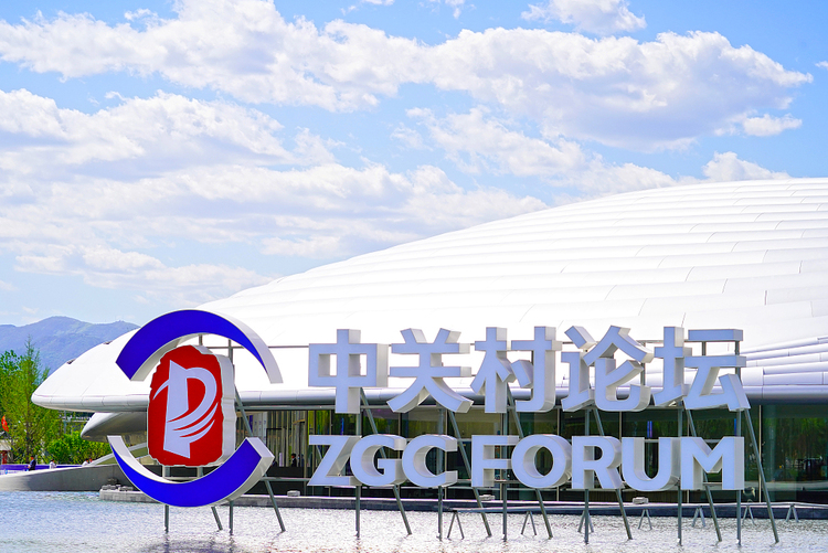 International Experts Destined for Beijing Ahead of Zhongguancun Forum