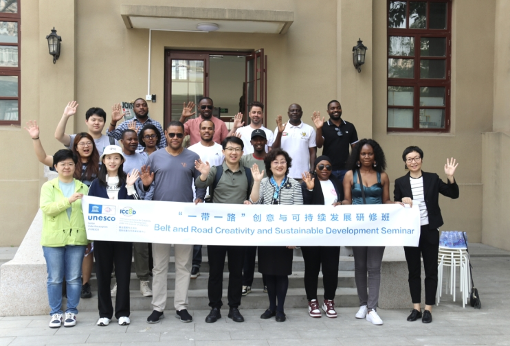 Séminaire sur la créativité et le développement durable de « la Ceinture et la Route » 2024 s'est tenu à Beijing_fororder_圖片1