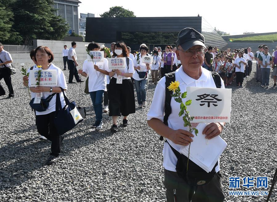 南京舉行國際和平集會紀念抗戰勝利73週年