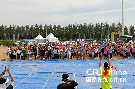 長春蓮花山親子運動會開幕。_fororder_長春蓮花山親子運動會開幕。