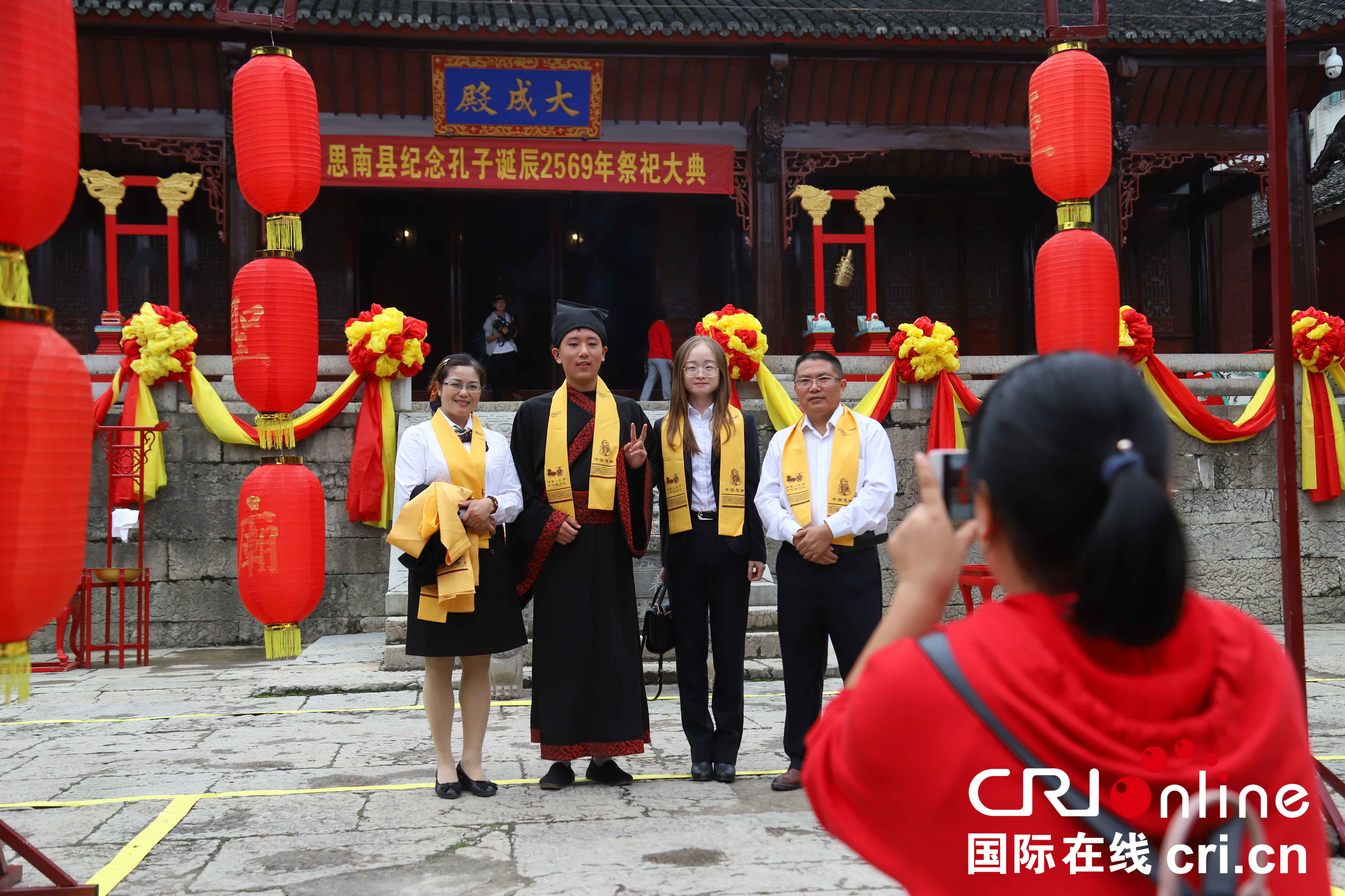 貴州思南舉行祭孔大典暨青少年成人禮儀式（組圖）