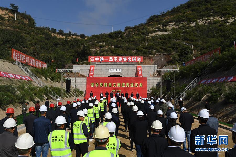 陜西：蒙華鐵路集義隧道貫通