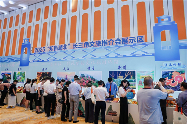 鄂浙攜手共築長江文旅走廊 “知音湖北”引客入鄂_fororder_LOCAL17512509787442J8V9YPJM2