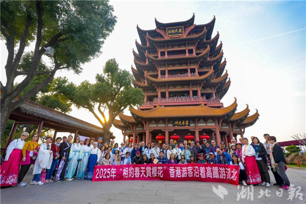 賞櫻香港專列團助力湖北入境遊升溫_fororder_微信圖片_20250321092701
