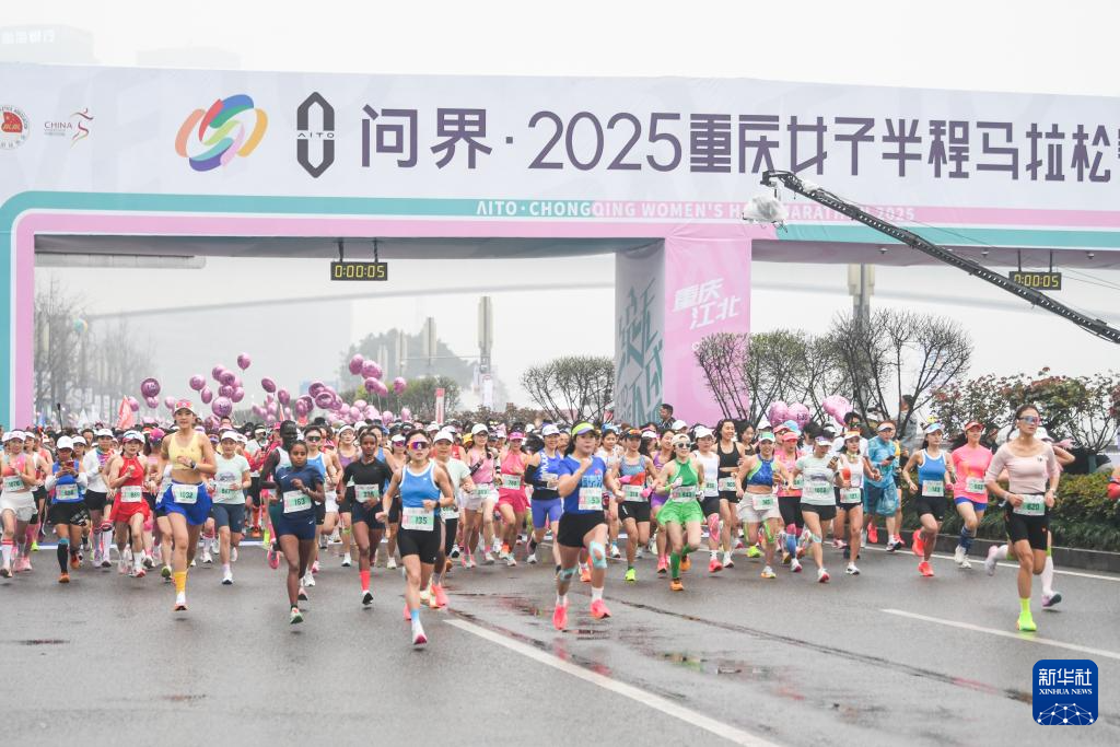 2025重慶女子半程馬拉鬆開跑