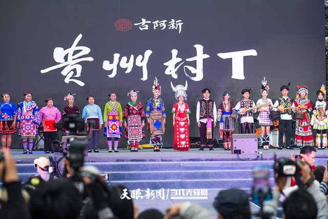 “村字號”出圈，貴州非遺走向世界舞臺