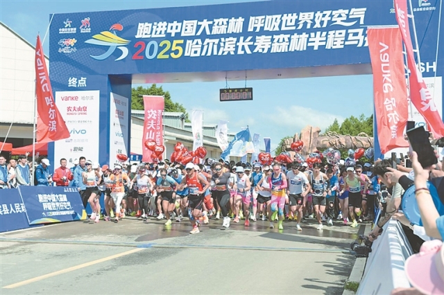 哈爾濱長壽森林半程馬拉鬆開跑