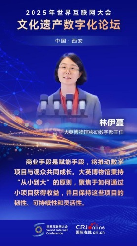 林伊蔓：商業手段是賦能手段，將推動數字項目與觀眾共同成長