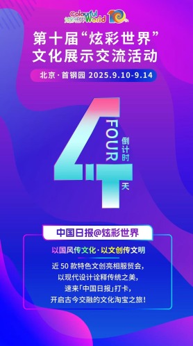 倒計時4天_fororder_微信圖片_20250909104011_98_145