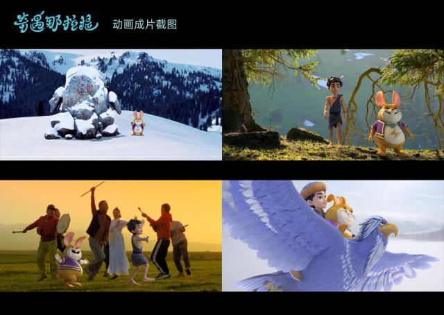 國內首個新疆文旅動漫 IP《奇遇那拉提》9月22日上線 創新“CG + 實景”模式解鎖文旅融合新樣本_fororder_3