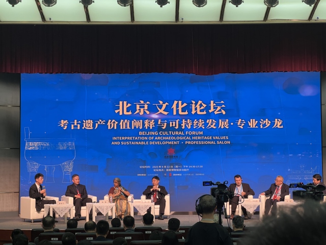考古遺産如何“活”起來？ 中外專家共話價值闡釋與可持續發展_fororder_微信圖片_20250923102121_527_288