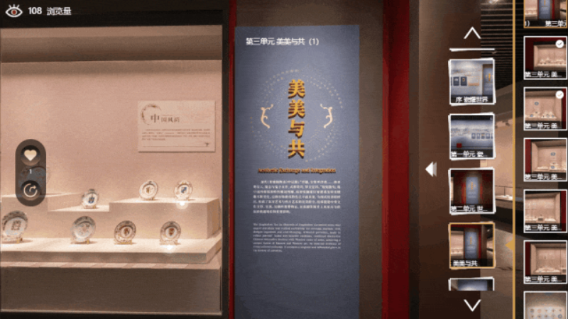 Le Musée du Grand Canal de Beijing lance une nouvelle exposition « en ligne »_fororder_2