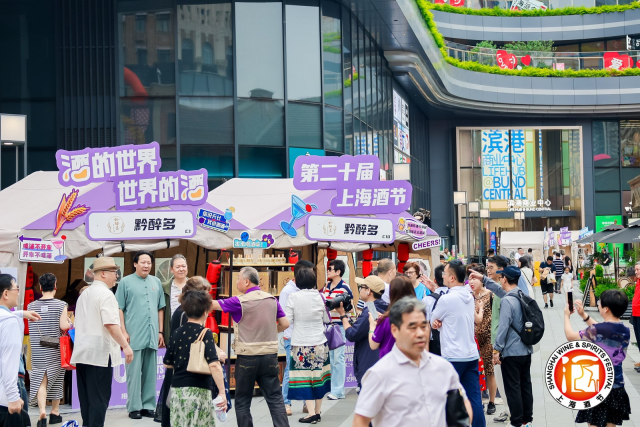相約上海 交杯世界 第二十屆上海酒節在滬啟幕_fororder_圖片1