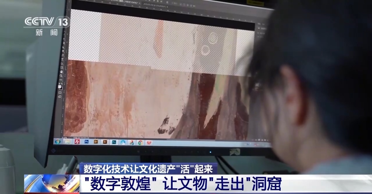為文化遺産上“數字保險” 千年藝術在虛擬世界獲得永生