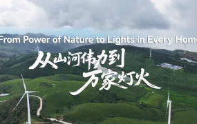 【從雲南出發】從山河偉力到萬家燈火_fororder_0f4e0cc8-3206-4507-8210-558a4ae06667