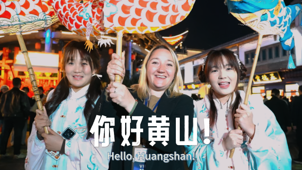 【2025打卡中國】外國博主打卡黃山 解鎖千年徽州的N種魅力