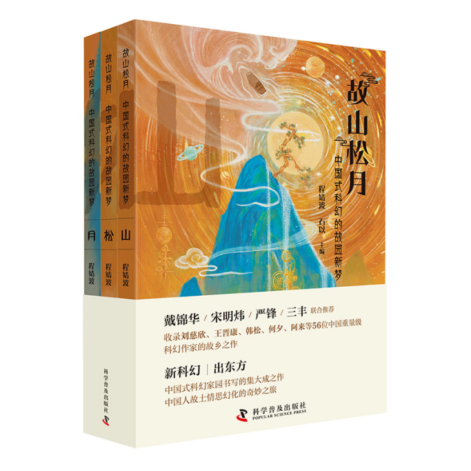 劉慈欣領銜，首部“中國科幻集結號”簽售會 3月28日石景山首鋼園不見不散