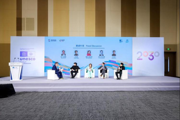 第四屆創意2030國際論壇在京召開