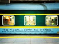 中亞國際人文旅遊專列（西安—阿拉木圖段）首發開行_fororder_3