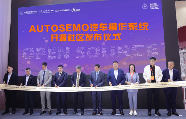 汽車城與中國汽車晶片産業創新戰略聯盟達成重要合作併發布汽車作業系統開源社區_fororder_圖片2