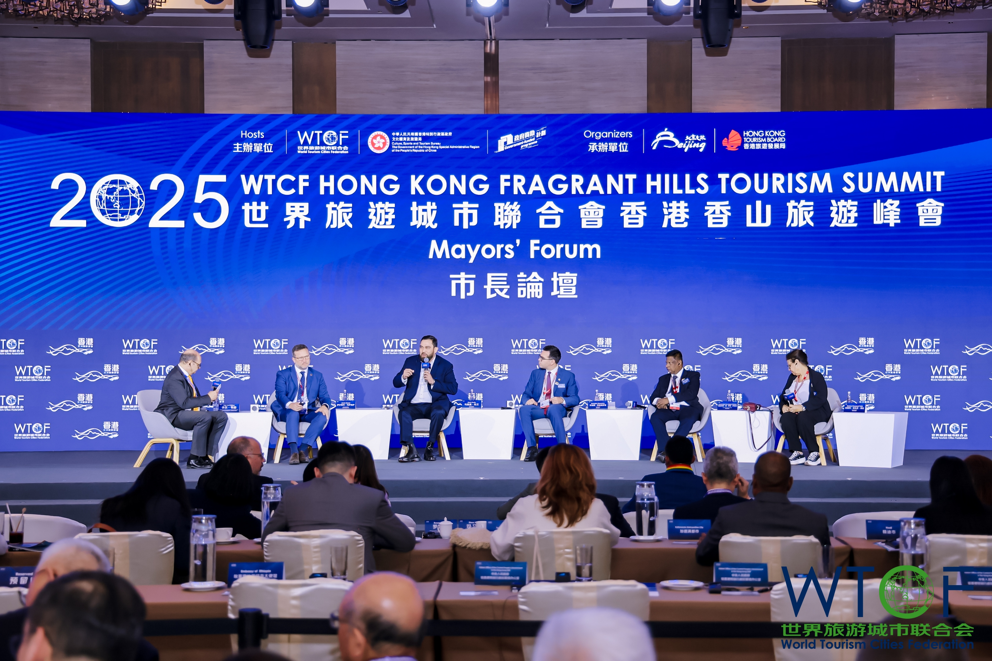 2025世界旅遊城市聯合會香港香山旅遊峰會正式開幕