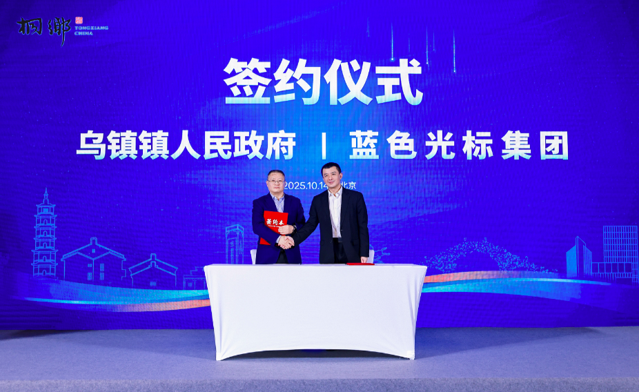 千年古鎮開啟“數字新生” 烏鎮互聯網文化集聚區來了 千年古鎮開啟“數字新生” 烏鎮互聯網文化集聚區來了_fororder_5