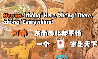 【“中國遊記”第二季⑥】東南西北都不怕，一個“中”字走天下_fororder_微信圖片_〉〇〉「-〈〈-〈』_〇【「〈〈【_《」【